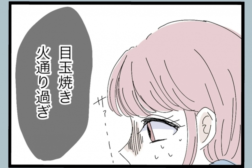 いつからこうなった？優しかった夫の変化に妻は戸惑い続ける【夫から脱却できますか？ Vol.4】