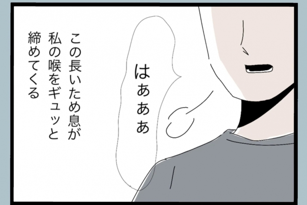 私は何がよくてこの人と結婚したんだろう…妻が思わず抱いた結婚への疑問【夫から脱却できますか？ Vol.5】