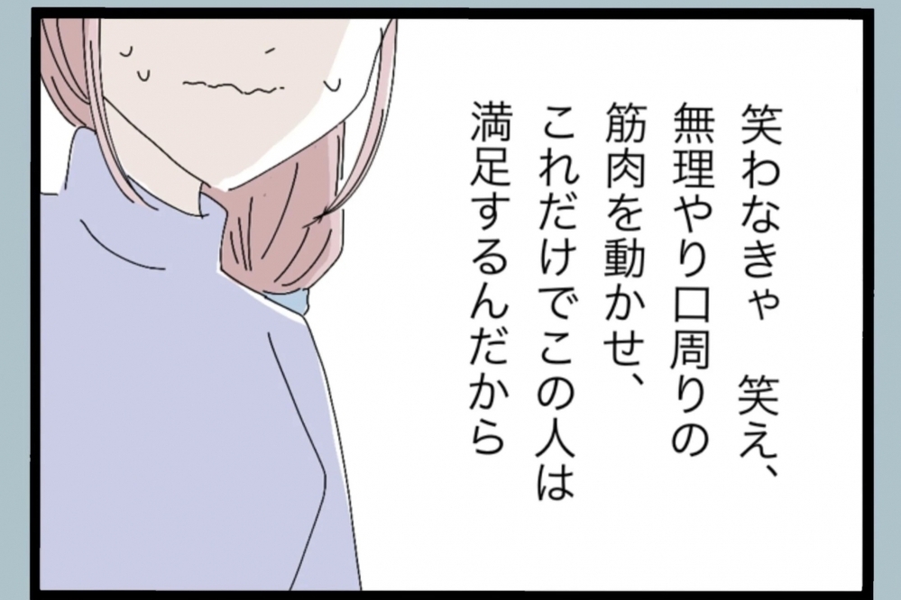 私は何がよくてこの人と結婚したんだろう…妻が思わず抱いた結婚への疑問【夫から脱却できますか？ Vol.5】