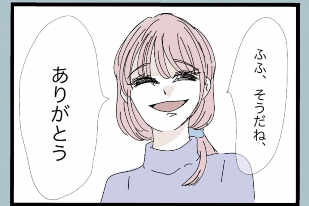 私は何がよくてこの人と結婚したんだろう…妻が思わず抱いた結婚への疑問【夫から脱却できますか？ Vol.5】