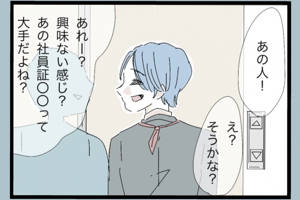 2人が出会ったきっかけ…結婚前は本当に優しかったのに あの頃の彼はどこへ？【夫から脱却できますか？ Vol.6】