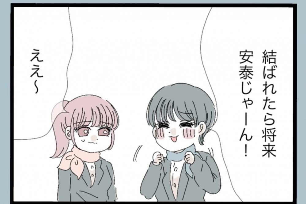 2人が出会ったきっかけ…結婚前は本当に優しかったのに あの頃の彼はどこへ？【夫から脱却できますか？ Vol.6】