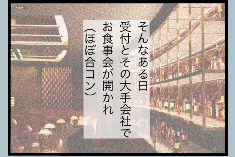 2人が出会ったきっかけ…結婚前は本当に優しかったのに あの頃の彼はどこへ？【夫から脱却できますか？ Vol.6】