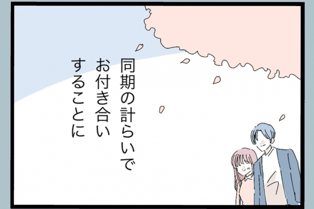 2人が出会ったきっかけ…結婚前は本当に優しかったのに あの頃の彼はどこへ？【夫から脱却できますか？ Vol.6】