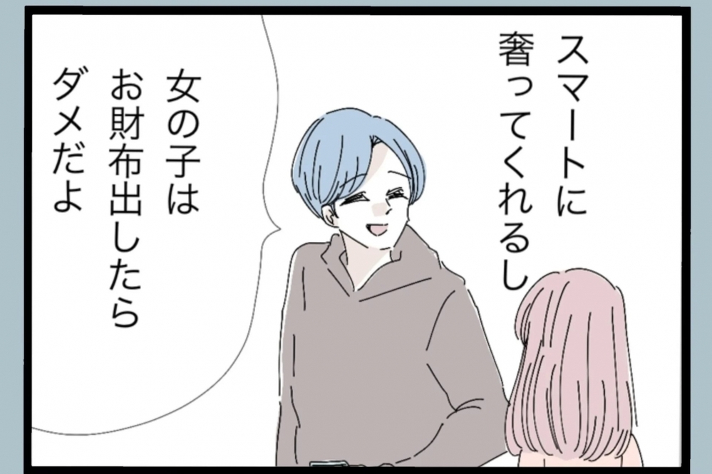 2人が出会ったきっかけ…結婚前は本当に優しかったのに あの頃の彼はどこへ？【夫から脱却できますか？ Vol.6】