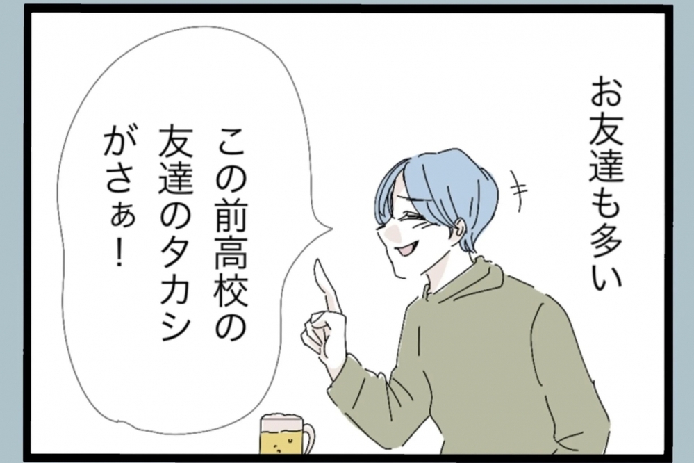 2人が出会ったきっかけ…結婚前は本当に優しかったのに あの頃の彼はどこへ？【夫から脱却できますか？ Vol.6】