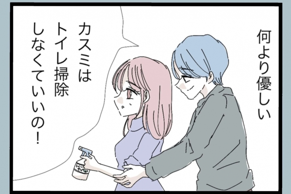 2人が出会ったきっかけ…結婚前は本当に優しかったのに あの頃の彼はどこへ？【夫から脱却できますか？ Vol.6】