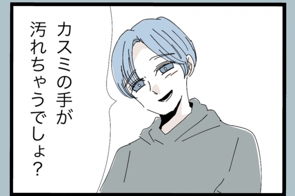 2人が出会ったきっかけ…結婚前は本当に優しかったのに あの頃の彼はどこへ？【夫から脱却できますか？ Vol.6】