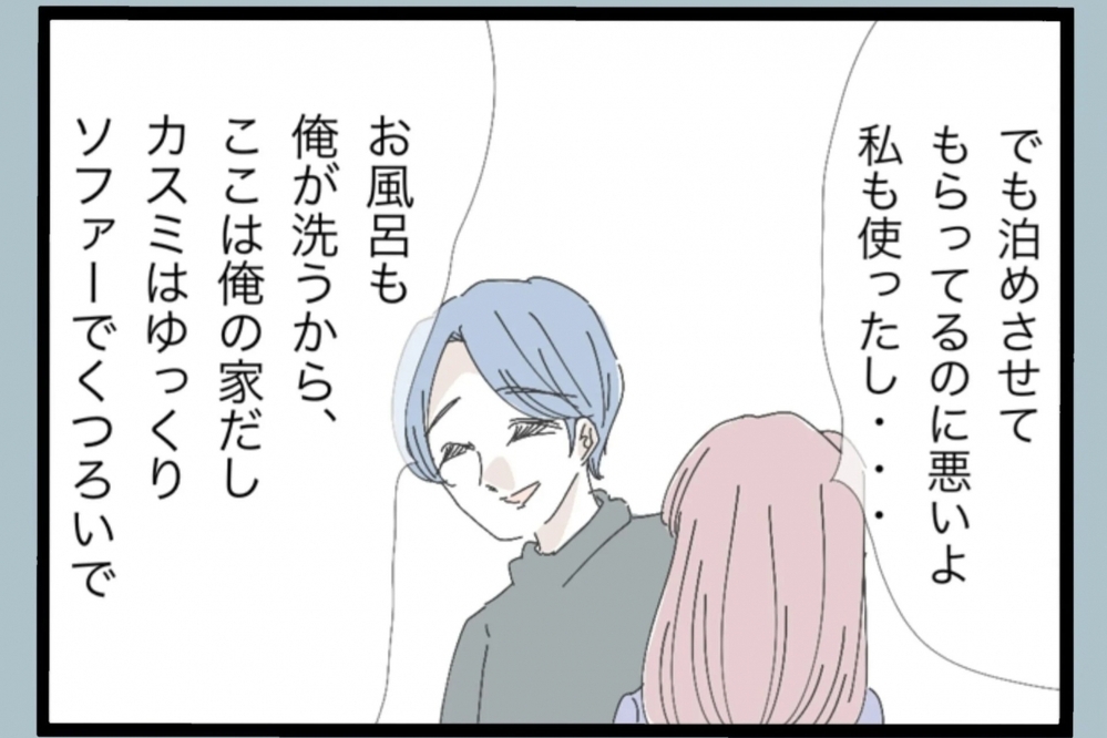 入籍後に暮らす家の引っ越しで夫の違和感を感じることに…【夫から脱却できますか？ Vol.7】