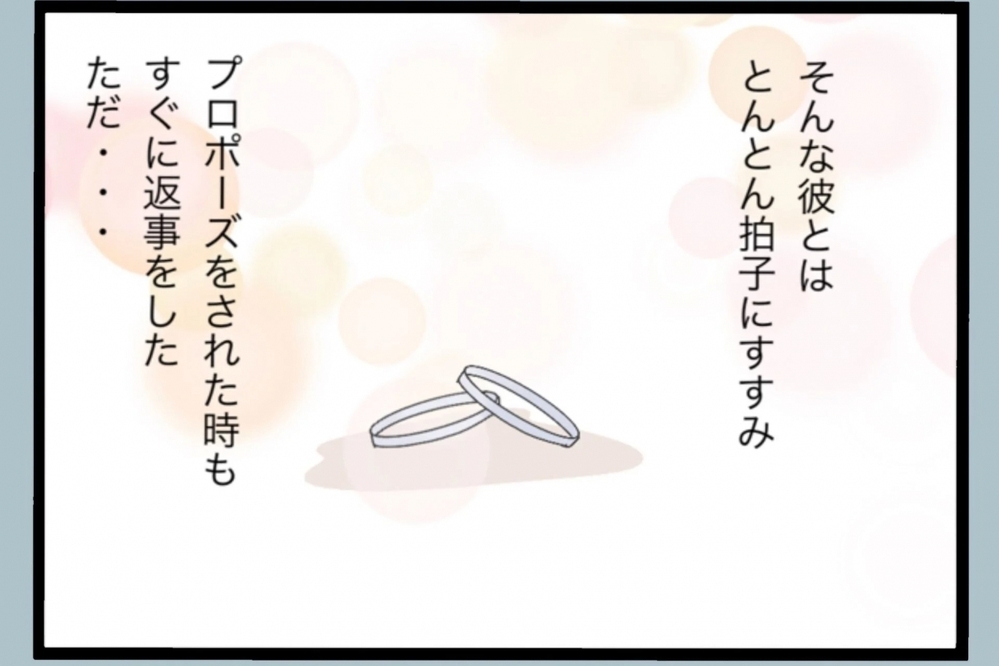 入籍後に暮らす家の引っ越しで夫の違和感を感じることに…【夫から脱却できますか？ Vol.7】