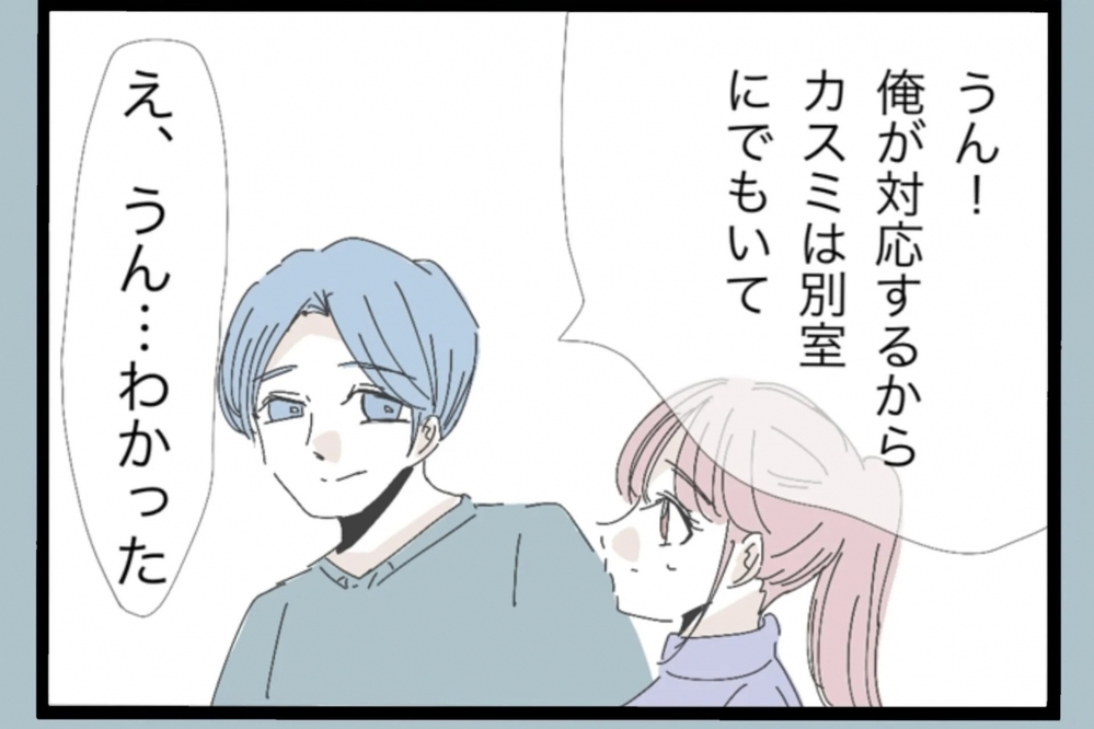 入籍後に暮らす家の引っ越しで夫の違和感を感じることに…【夫から脱却できますか？ Vol.7】