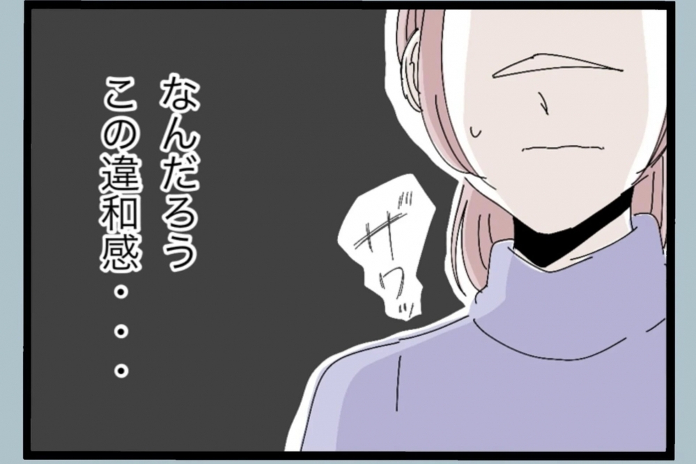 引っ越し業者に執拗な値引き交渉…夫が笑いながら語った“本当の理由”とは？【夫から脱却できますか？ Vol.9】