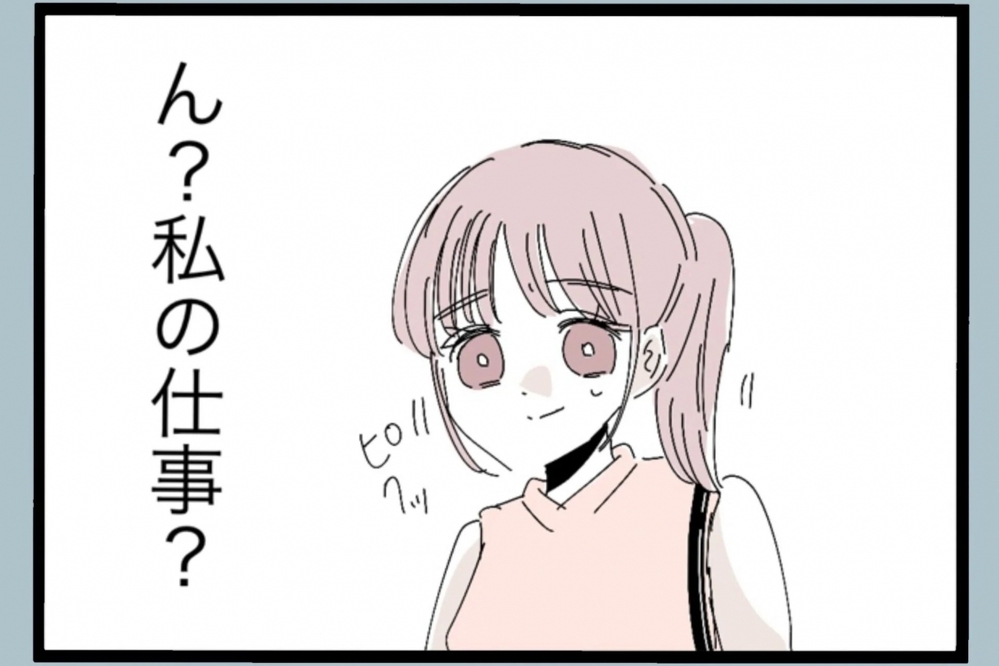 「なんで俺が？」家事を頼んだ妻に夫が返した言葉に思わず言葉を失う【夫から脱却できますか？ Vol.10】