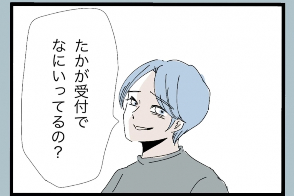 「なんで俺が？」家事を頼んだ妻に夫が返した言葉に思わず言葉を失う【夫から脱却できますか？ Vol.10】