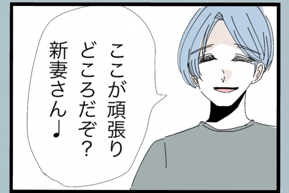 「受付なんて仕事じゃないだろ」夫の一言に妻は言葉を失う…見下す発言の数々【夫から脱却できますか？ Vol.11】