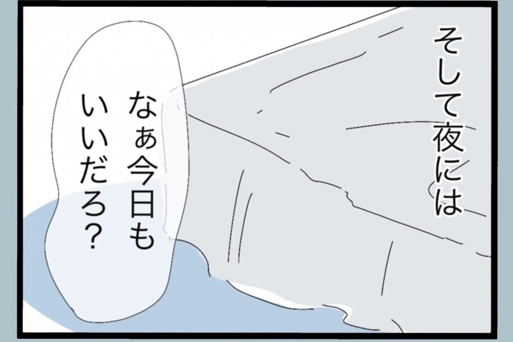 「受付なんて仕事じゃないだろ」夫の一言に妻は言葉を失う…見下す発言の数々【夫から脱却できますか？ Vol.11】