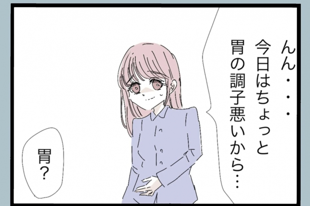 「受付なんて仕事じゃないだろ」夫の一言に妻は言葉を失う…見下す発言の数々【夫から脱却できますか？ Vol.11】