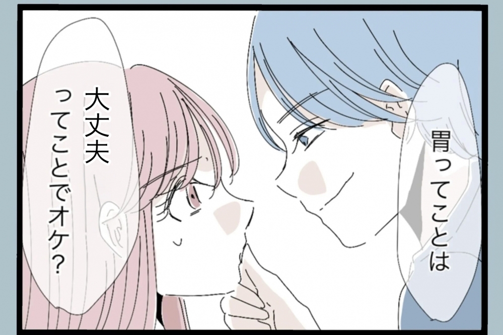 「受付なんて仕事じゃないだろ」夫の一言に妻は言葉を失う…見下す発言の数々【夫から脱却できますか？ Vol.11】