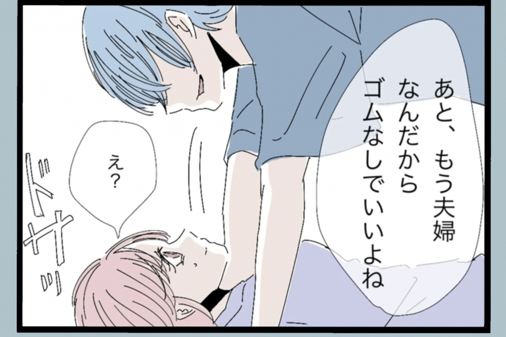 「受付なんて仕事じゃないだろ」夫の一言に妻は言葉を失う…見下す発言の数々【夫から脱却できますか？ Vol.11】