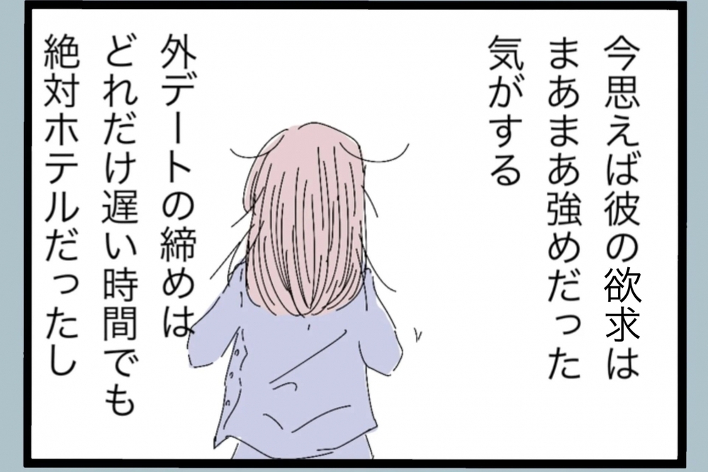 「マッサージしてあげるよ」優しい言葉の裏にあった夫の思惑とは…？【夫から脱却できますか？ Vol.12】