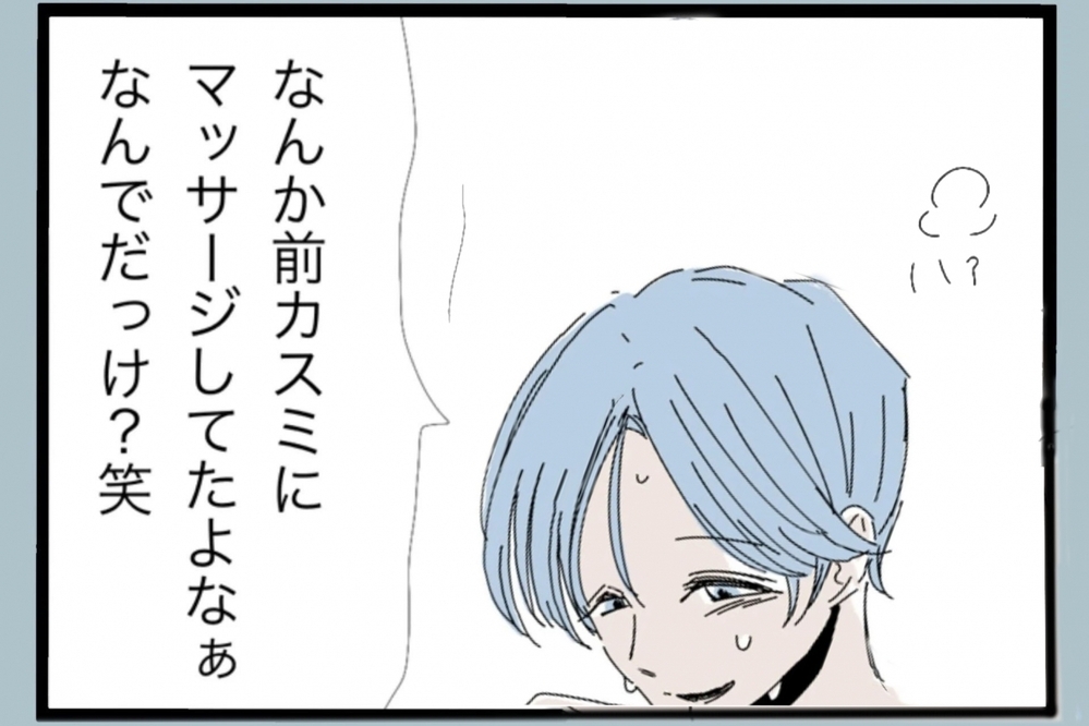 「マッサージしてあげるよ」優しい言葉の裏にあった夫の思惑とは…？【夫から脱却できますか？ Vol.12】