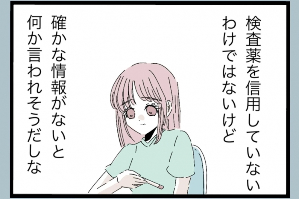 子ども好きだったはずの夫に妊娠報告…返ってきた言葉に妻は言葉を失う【夫から脱却できますか？ Vol.13】