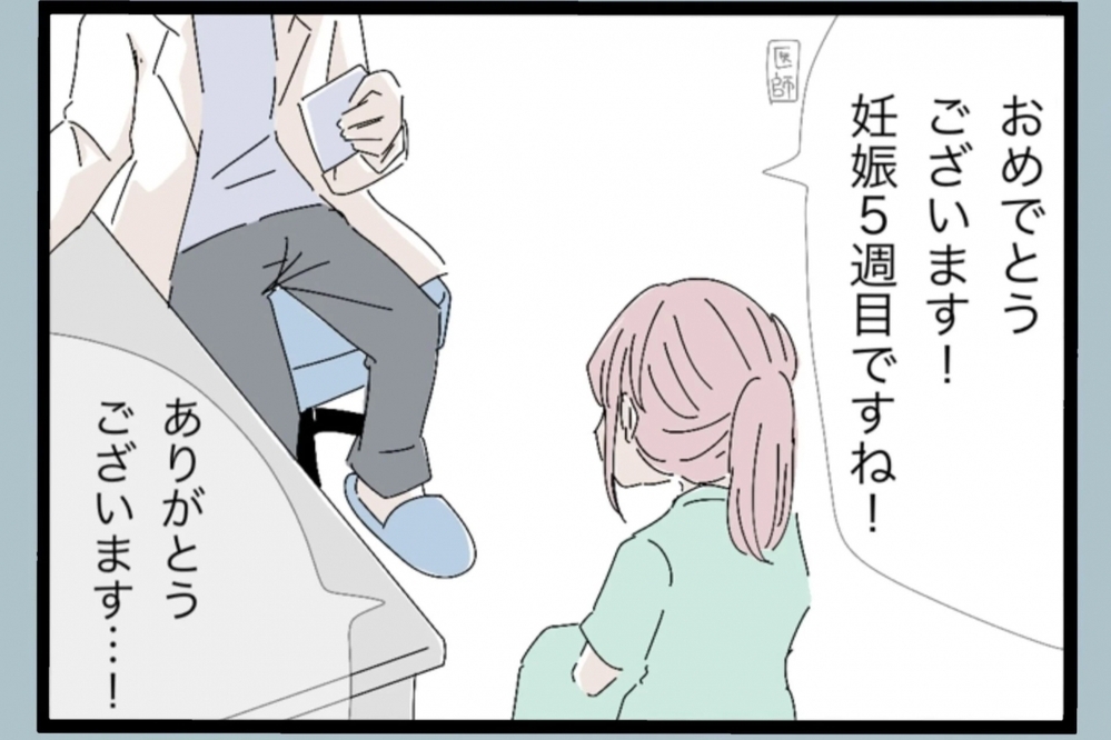 子ども好きだったはずの夫に妊娠報告…返ってきた言葉に妻は言葉を失う【夫から脱却できますか？ Vol.13】