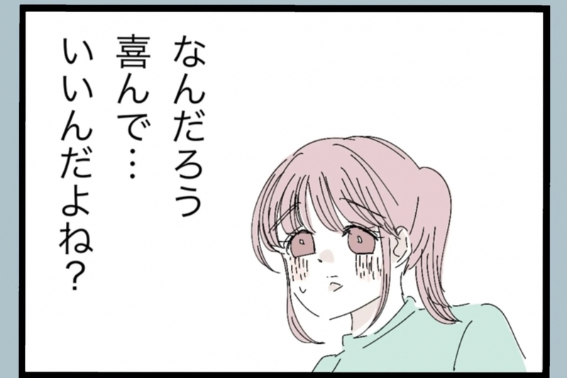 子ども好きだったはずの夫に妊娠報告…返ってきた言葉に妻は言葉を失う【夫から脱却できますか？ Vol.13】