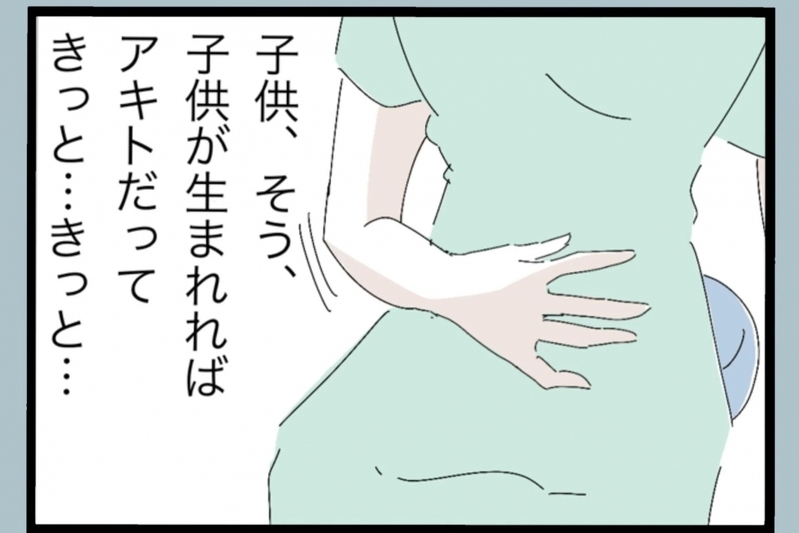 子ども好きだったはずの夫に妊娠報告…返ってきた言葉に妻は言葉を失う【夫から脱却できますか？ Vol.13】