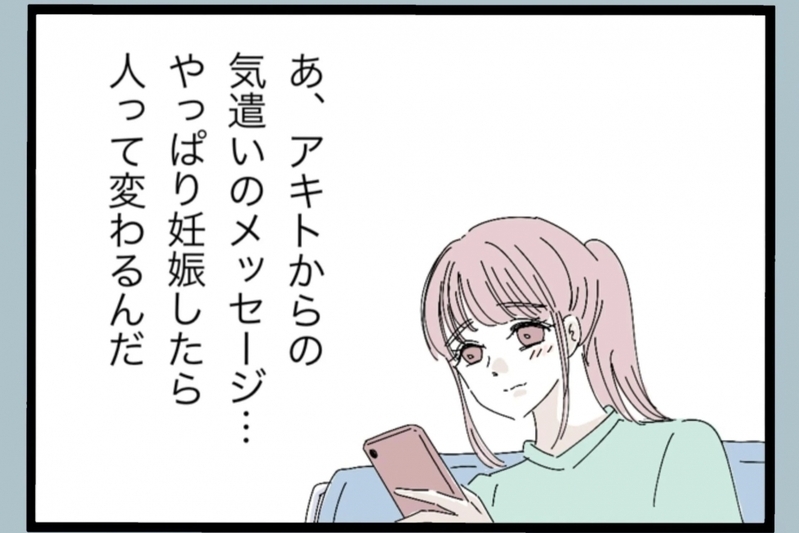 子ども好きだったはずの夫に妊娠報告…返ってきた言葉に妻は言葉を失う【夫から脱却できますか？ Vol.13】