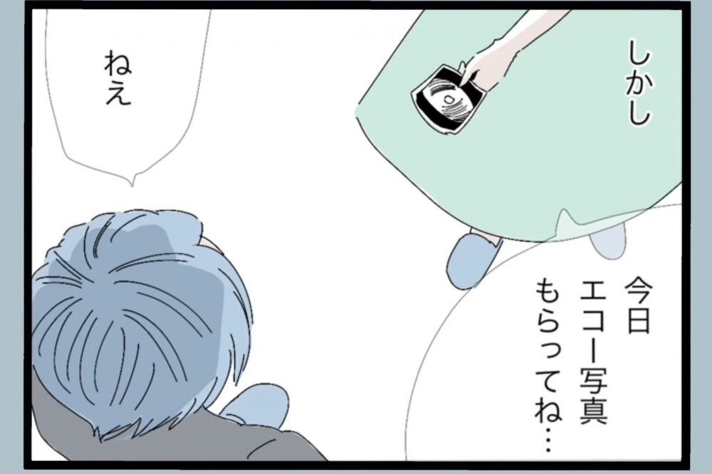 子ども好きだったはずの夫に妊娠報告…返ってきた言葉に妻は言葉を失う【夫から脱却できますか？ Vol.13】