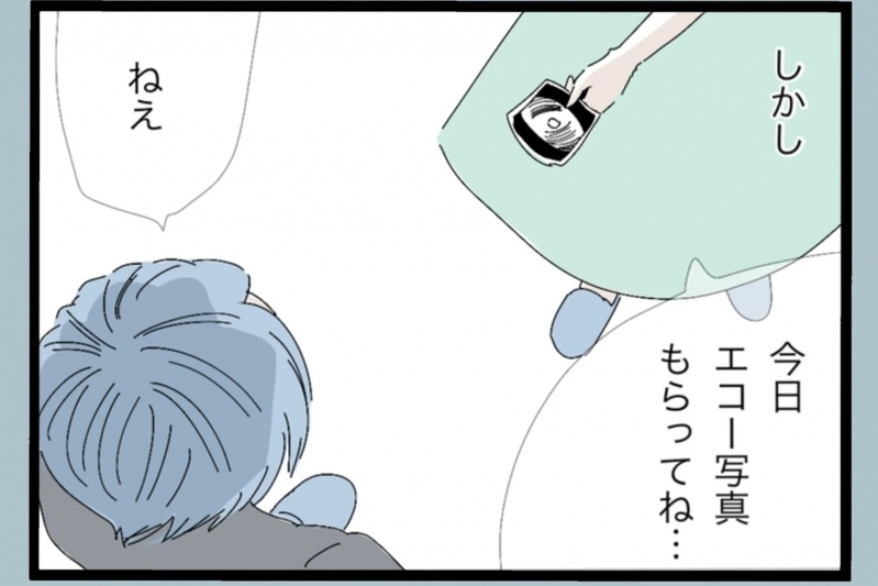 子ども好きだったはずの夫に妊娠報告…返ってきた言葉に妻は言葉を失う【夫から脱却できますか？ Vol.13】