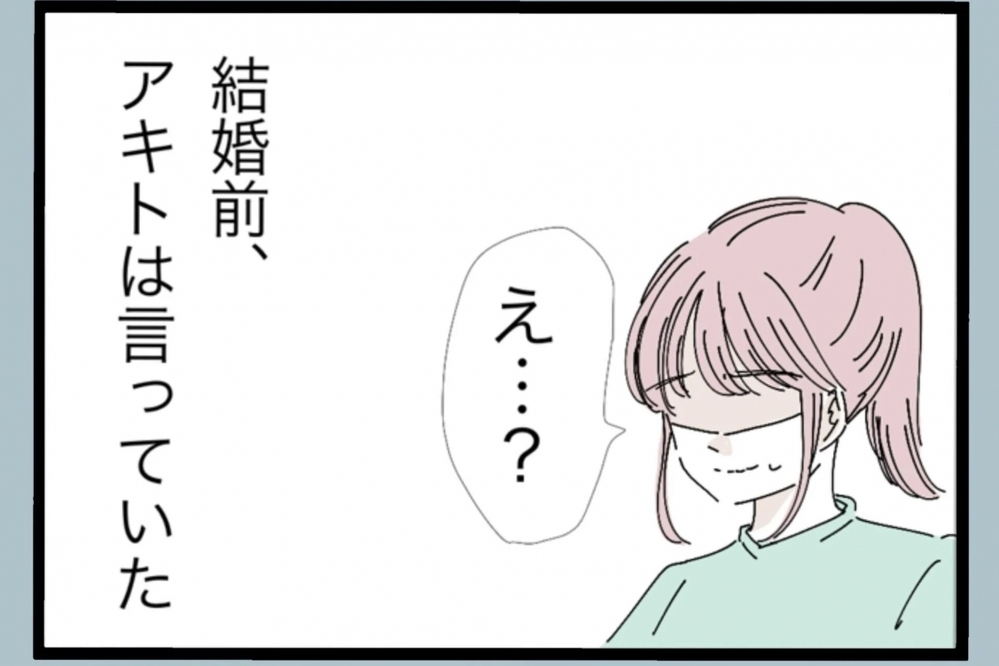父親になると聞いた夫の反応に妻は戸惑う…あの言葉はどこへ？【夫から脱却できますか？ Vol.14】