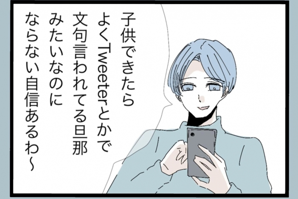 父親になると聞いた夫の反応に妻は戸惑う…あの言葉はどこへ？【夫から脱却できますか？ Vol.14】