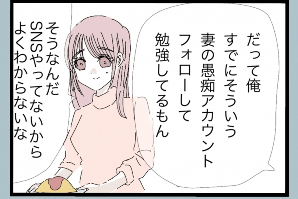父親になると聞いた夫の反応に妻は戸惑う…あの言葉はどこへ？【夫から脱却できますか？ Vol.14】