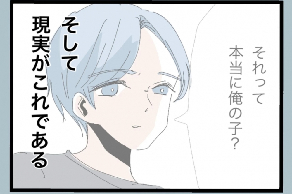 父親になると聞いた夫の反応に妻は戸惑う…あの言葉はどこへ？【夫から脱却できますか？ Vol.14】