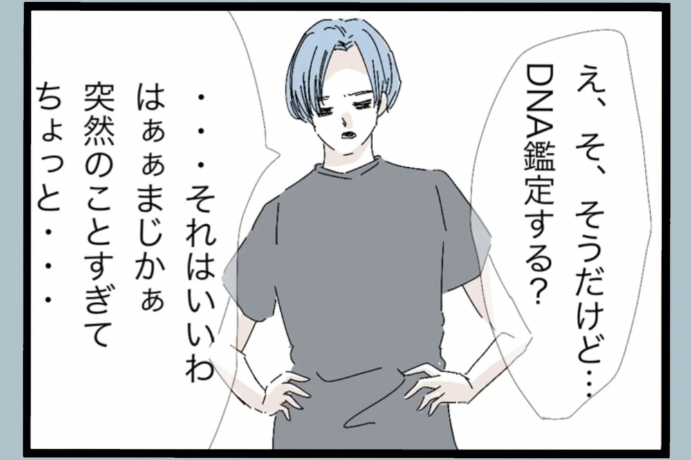 父親になると聞いた夫の反応に妻は戸惑う…あの言葉はどこへ？【夫から脱却できますか？ Vol.14】