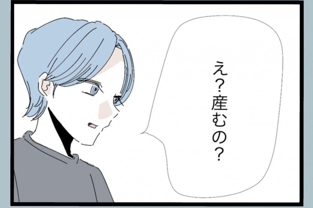 父親になると聞いた夫の反応に妻は戸惑う…あの言葉はどこへ？【夫から脱却できますか？ Vol.14】