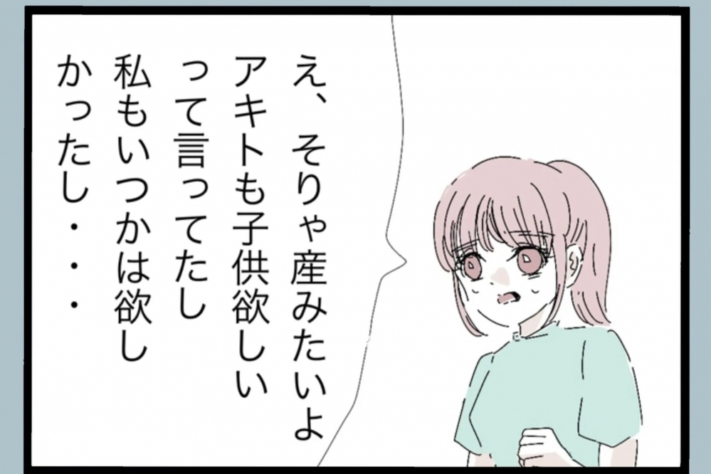 「父親になる覚悟は決めた」突然の宣言…数日前の態度とのギャップに妻は困惑【夫から脱却できますか？ Vol.15】