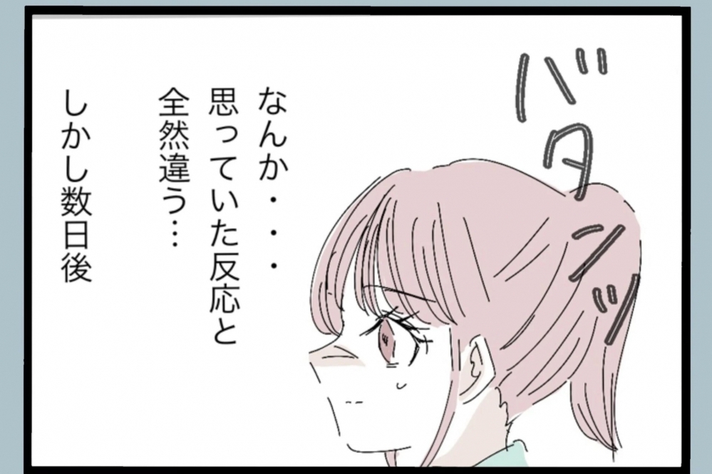 「父親になる覚悟は決めた」突然の宣言…数日前の態度とのギャップに妻は困惑【夫から脱却できますか？ Vol.15】