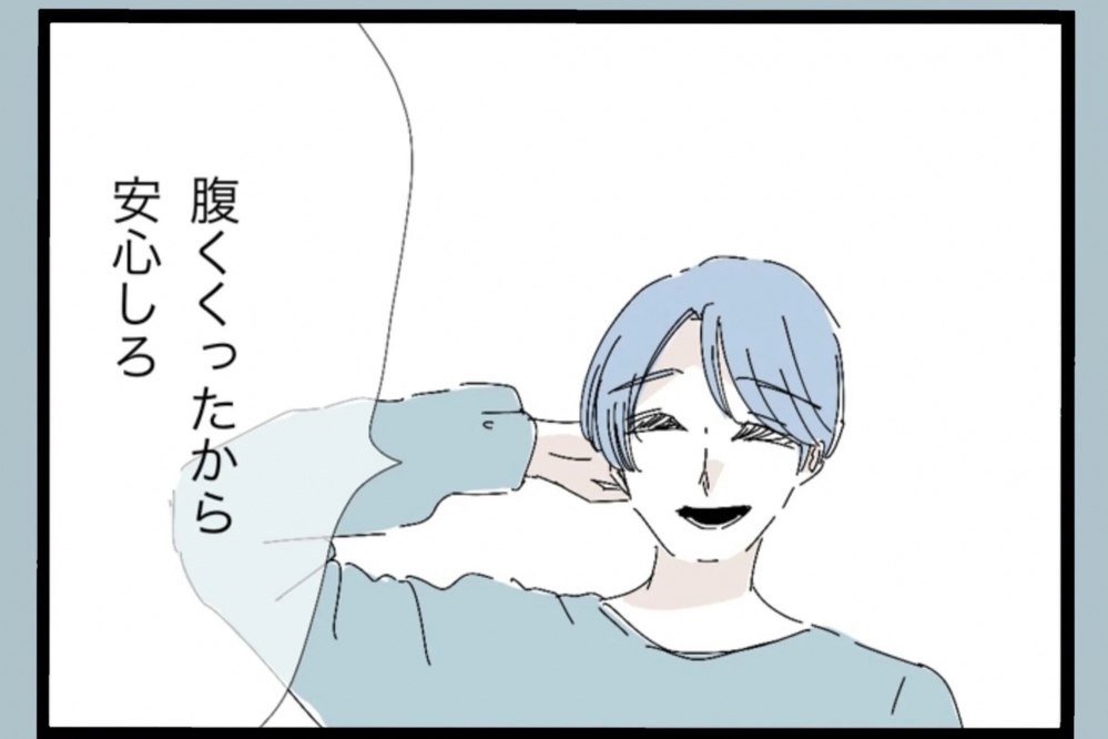 「父親になる覚悟は決めた」突然の宣言…数日前の態度とのギャップに妻は困惑【夫から脱却できますか？ Vol.15】