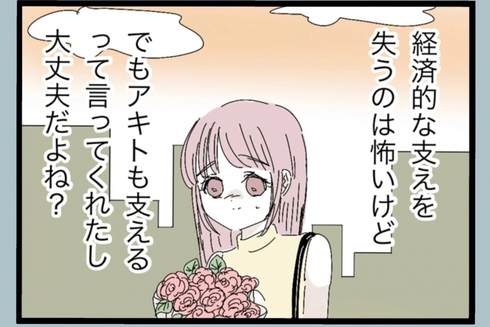 妊娠をきっかけに退職！専業主婦になった妻を待っていたのはつわりとの闘い…夫は？【夫から脱却できますか？ Vol.16】