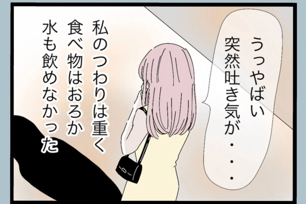 妊娠をきっかけに退職！専業主婦になった妻を待っていたのはつわりとの闘い…夫は？【夫から脱却できますか？ Vol.16】