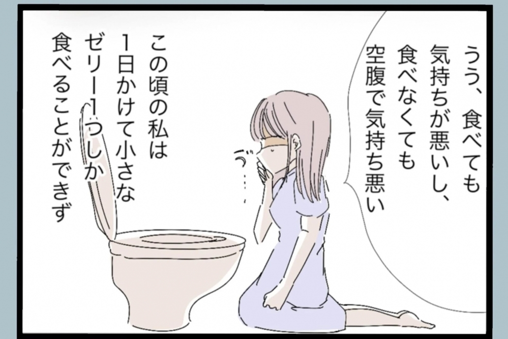 妊娠をきっかけに退職！専業主婦になった妻を待っていたのはつわりとの闘い…夫は？【夫から脱却できますか？ Vol.16】