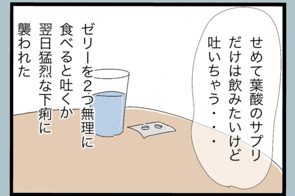 妊娠をきっかけに退職！専業主婦になった妻を待っていたのはつわりとの闘い…夫は？【夫から脱却できますか？ Vol.16】