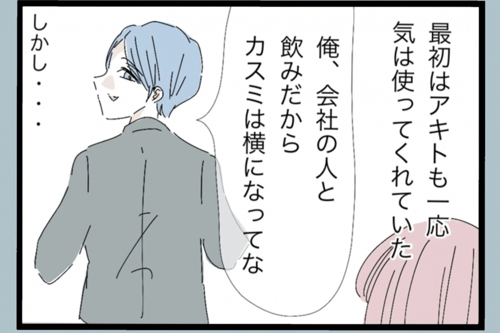 妊娠をきっかけに退職！専業主婦になった妻を待っていたのはつわりとの闘い…夫は？【夫から脱却できますか？ Vol.16】