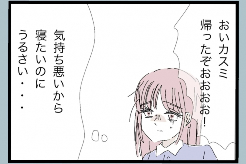 妊娠をきっかけに退職！専業主婦になった妻を待っていたのはつわりとの闘い…夫は？【夫から脱却できますか？ Vol.16】