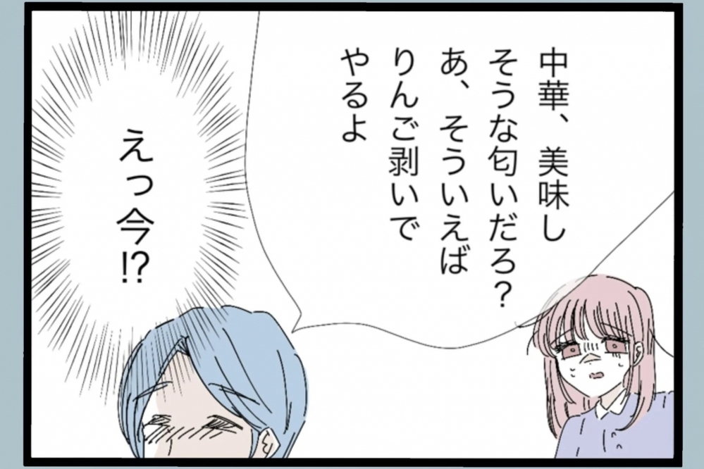 夫の気遣いのはずが…妊娠中の妻にとっては思わぬ負担に【夫から脱却できますか？ Vol.17】