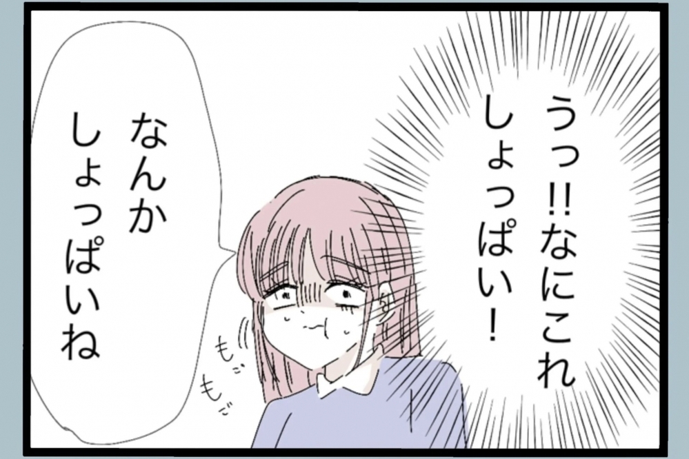 夫の気遣いのはずが…妊娠中の妻にとっては思わぬ負担に【夫から脱却できますか？ Vol.17】