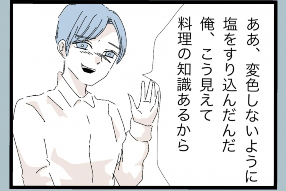 夫の気遣いのはずが…妊娠中の妻にとっては思わぬ負担に【夫から脱却できますか？ Vol.17】